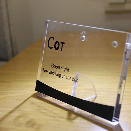 Cot Hotel 亚的斯亚贝巴 外观 照片